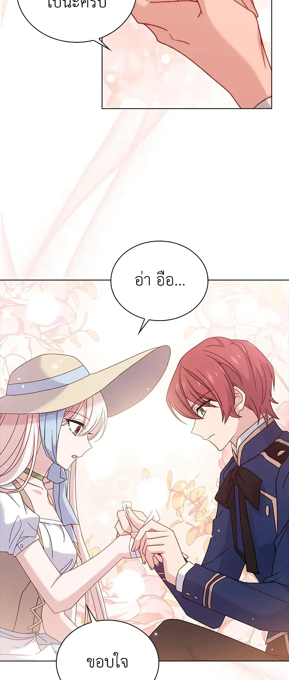 The Lady Needs a Break ตอนที่ 59 หน้า 5
