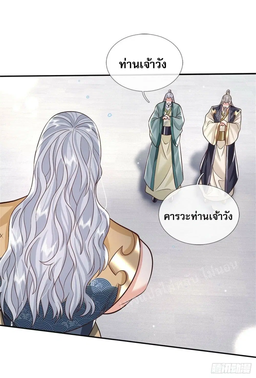 Royal God of War, Rising Dragon ตอนที่ 150 หน้า 19