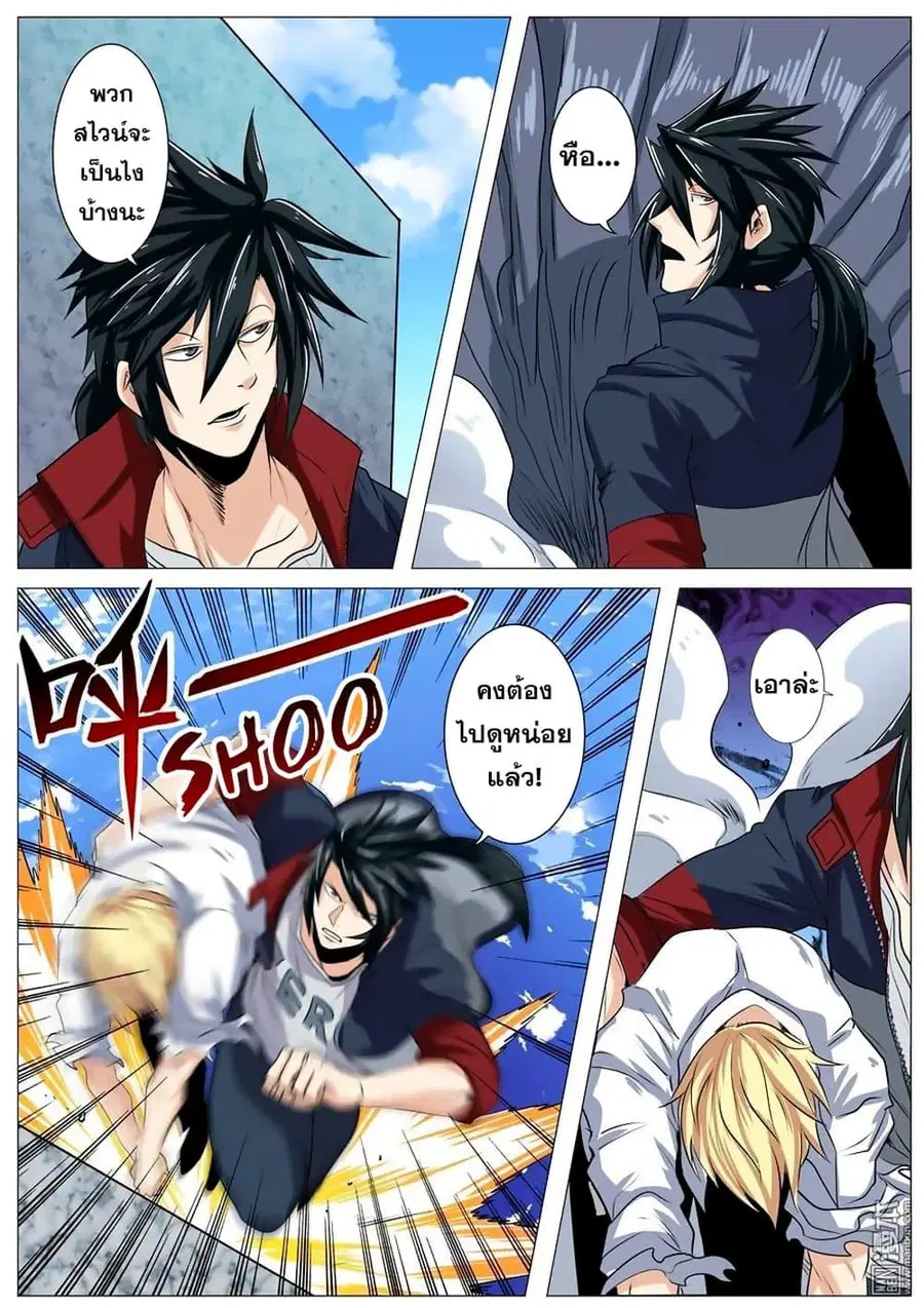 Hero? I Quit A Long Time Ago ตอนที่ 77 หน้า 16