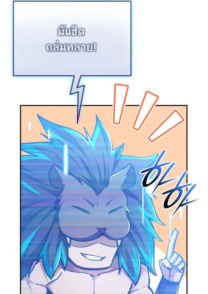 Subscribed To The Transcendental Channels แค่กดสับตะไคร้ ก็ได้พลังมาเฉยเลย ตอนที่ 75 หน้า 11