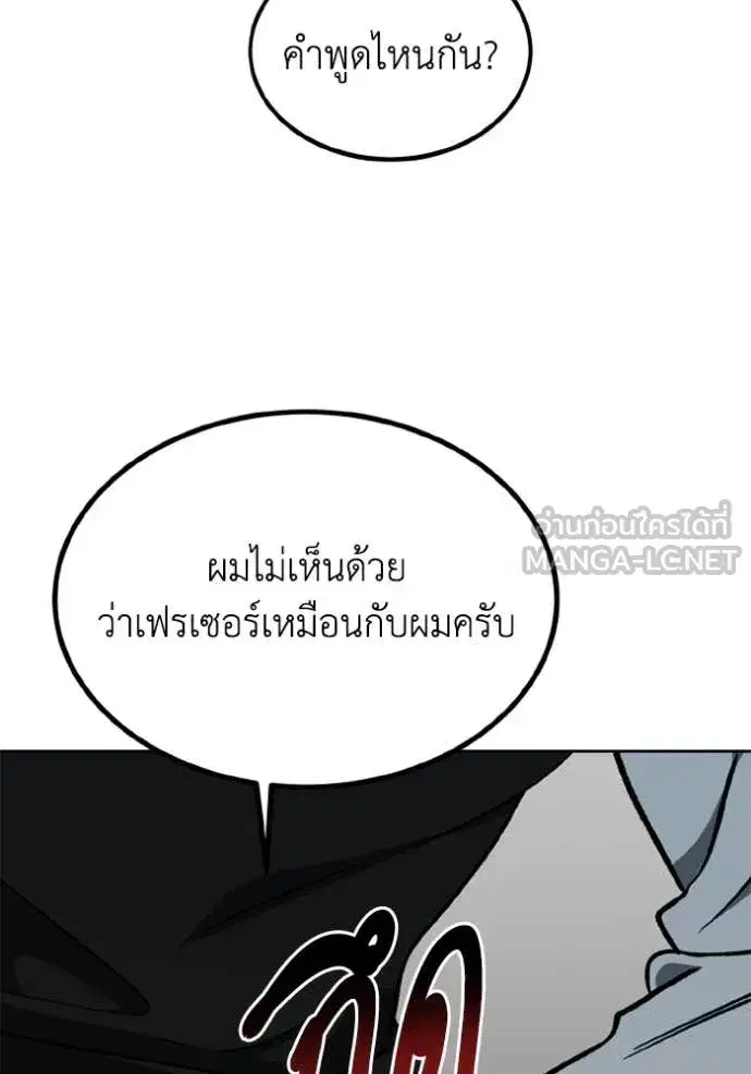 King of the Octagon ตอนที่ 178 หน้า 16