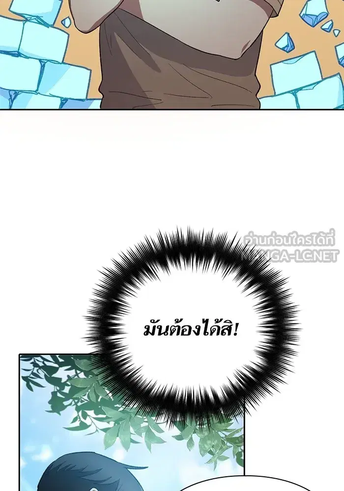 The S-Classes That I Raised (My S-Class Hunters) ตอนที่ 71 หน้า 78