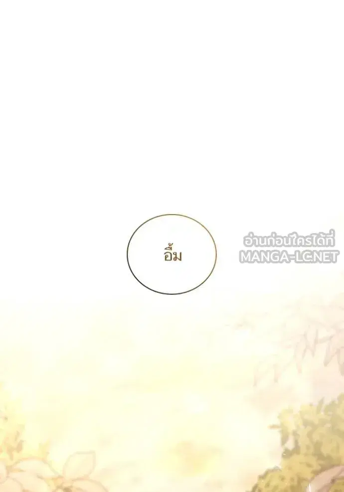 I Am the Queen in This Life ตอนที่ 157 หน้า 111