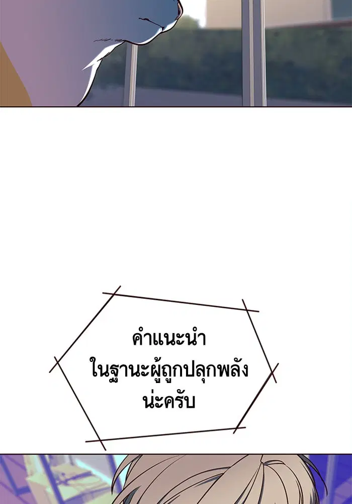Eleceed ตอนที่ 16 หน้า 63