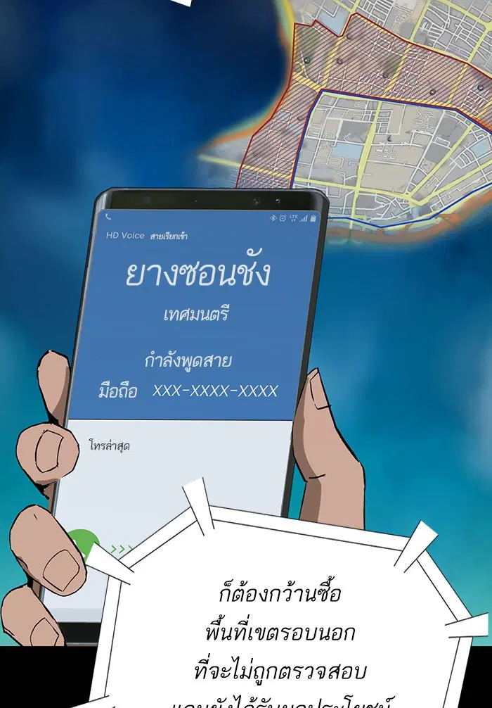 Weak Hero ตอนที่ 184 หน้า 25