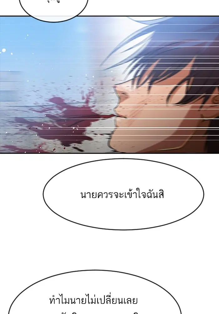 Random Chat ตอนที่ 272 หน้า 74