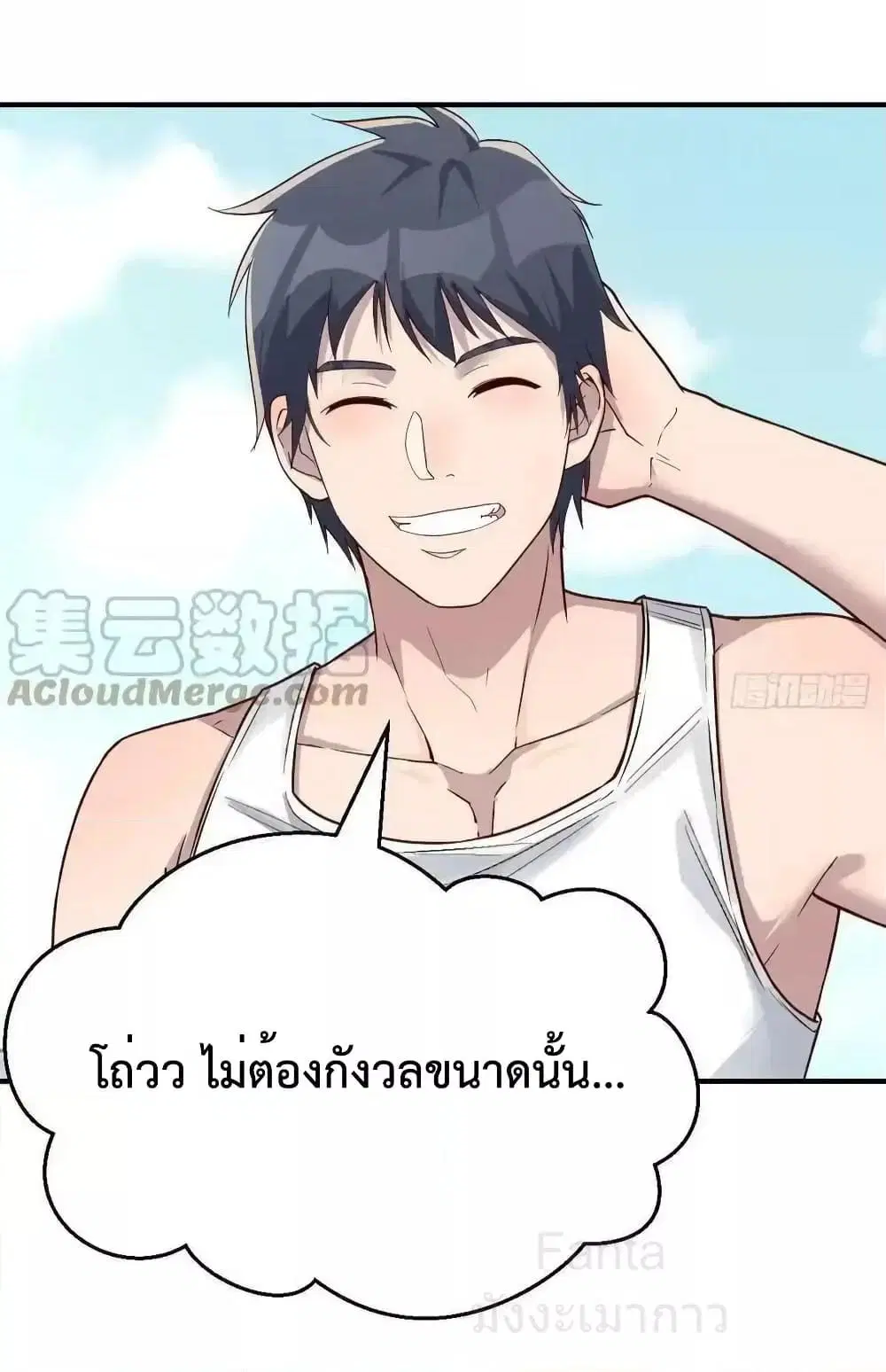 My Twin Girlfriends Loves Me So Much ตอนที่ 240 หน้า 17