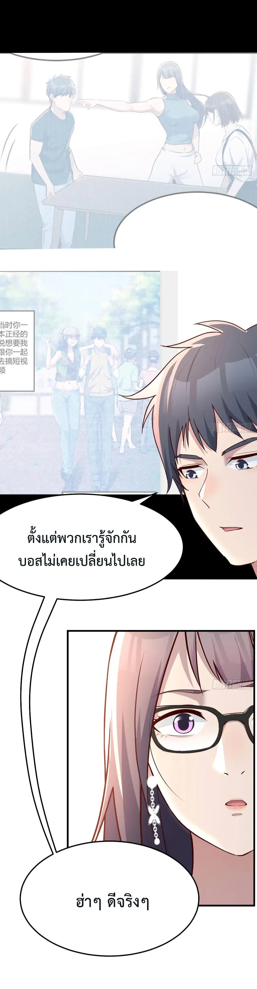 My Twin Girlfriends Loves Me So Much ตอนที่ 155 หน้า 18