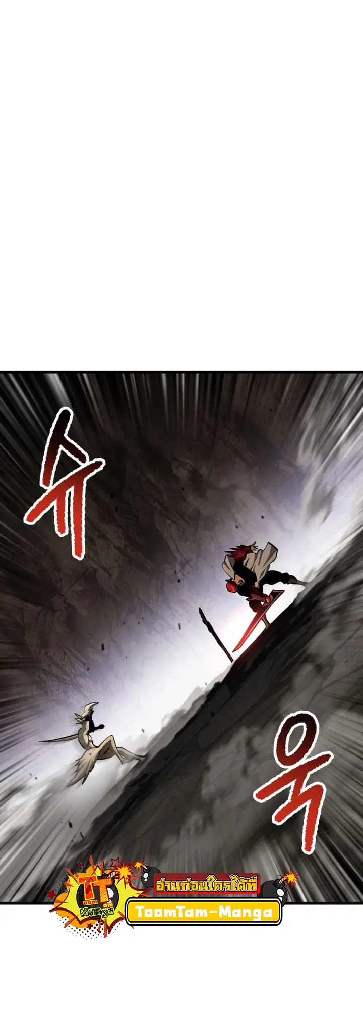 Survival Of Blade King ตอนที่ 232 หน้า 10