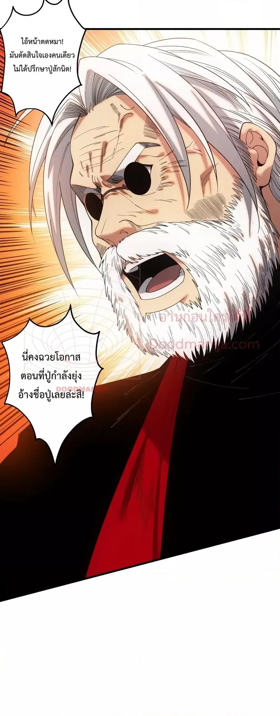 Necromancer King of The Scourge ตอนที่ 44 หน้า 45