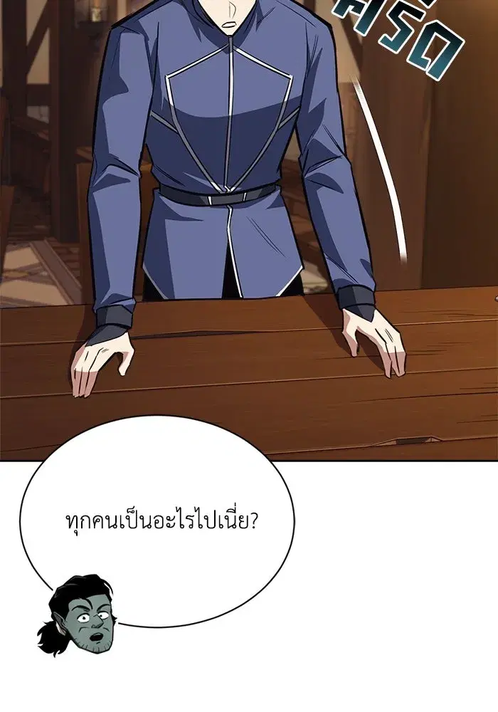 The Lazy Lord Masters the Sword ตอนที่ 59 หน้า 65