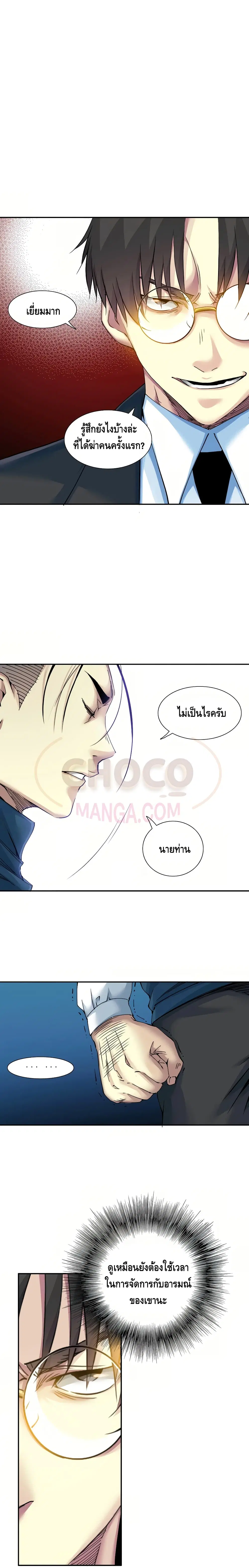 The Eternal Club ตอนที่ 27 หน้า 7