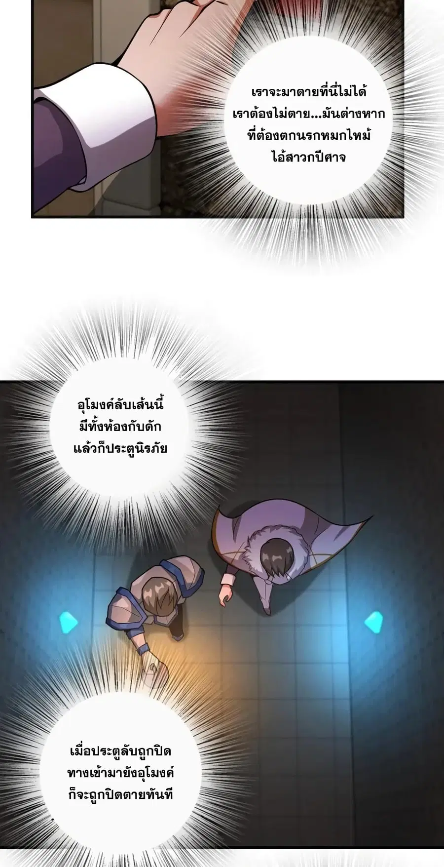 Release That Witch ตอนที่ 296 หน้า 34