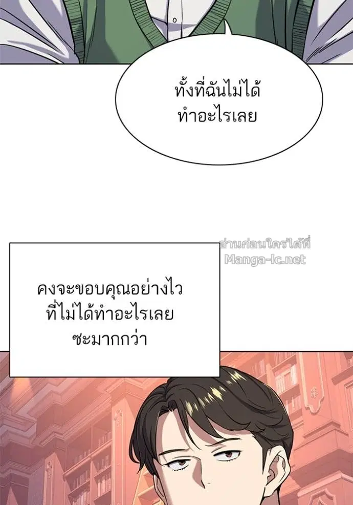Reborn Rich ตอนที่ 66 หน้า 43