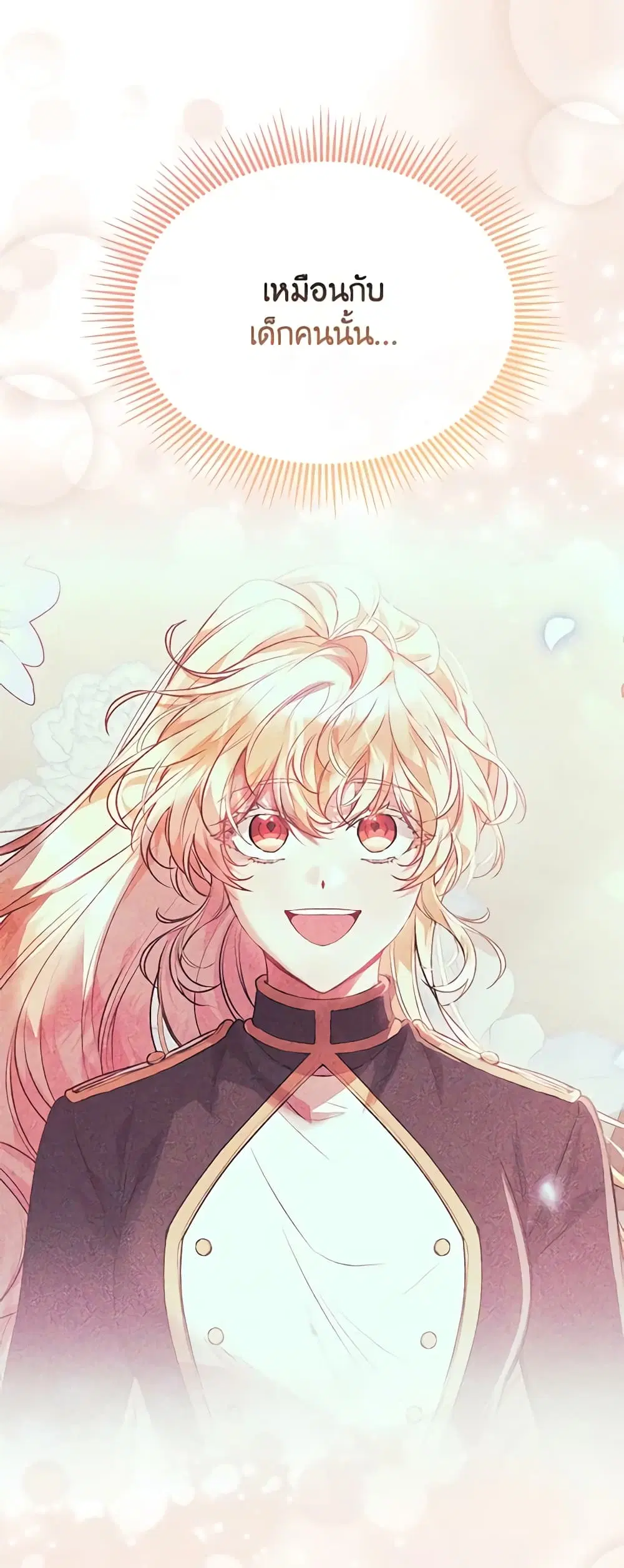 The Real Daughter Is Back ตอนที่ 92 หน้า 18