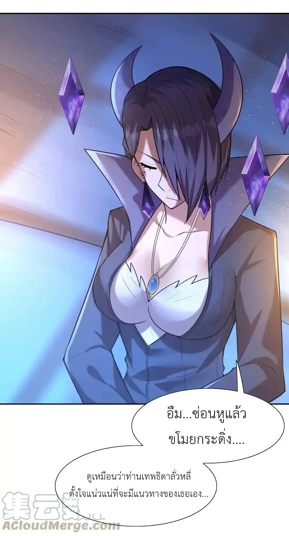 My Harem Is Entirely Female Demon Villains ตอนที่ 28 หน้า 4