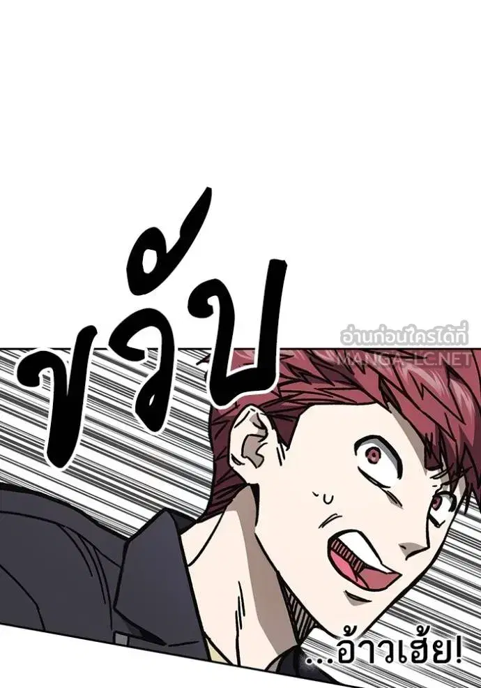Study Group ตอนที่ 252 หน้า 150
