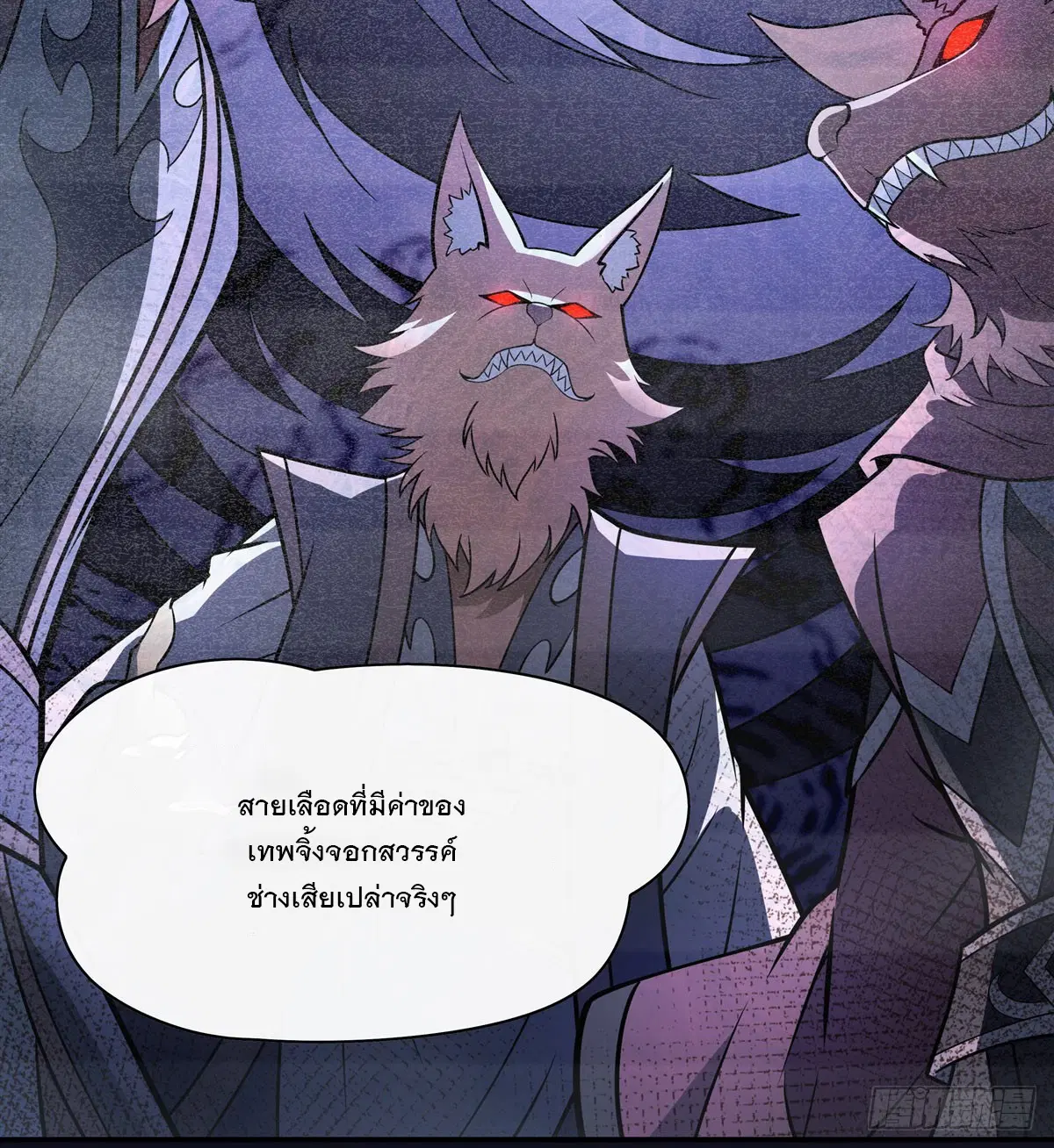 My Female Disciples are all Future Masters of the Heavens ตอนที่ 180 หน้า 19