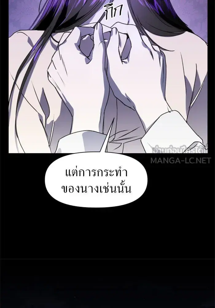 Your Throne ตอนที่ 12 หน้า 24