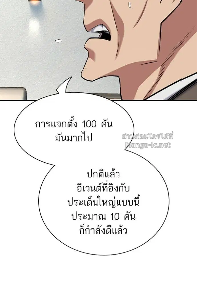 Reborn Rich ตอนที่ 163 หน้า 21