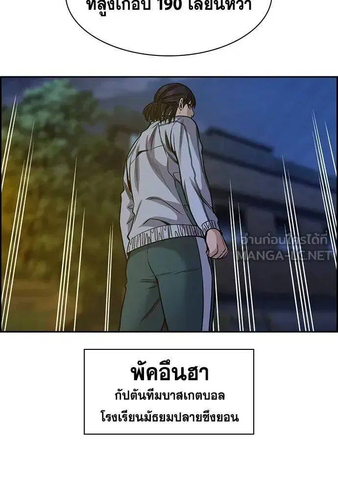 True Education ตอนที่ 187 หน้า 82