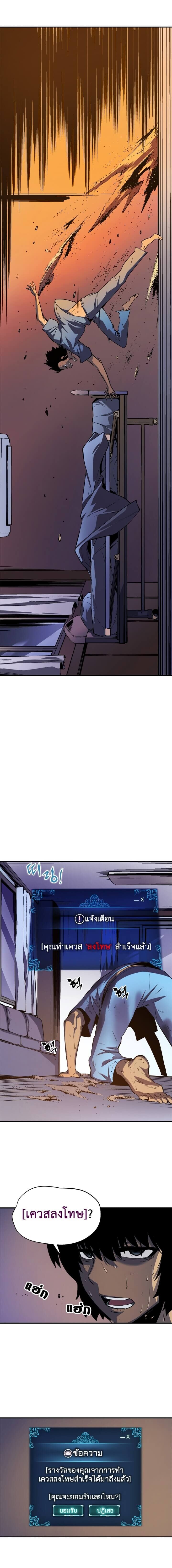 Solo Leveling โซโล่เลเวลลิ่ง ตอนที่ 12 หน้า 4