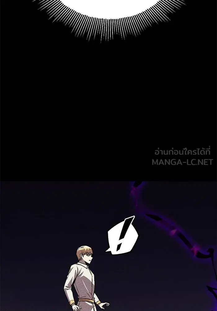 The Lazy Lord Masters the Sword ตอนที่ 112 หน้า 45