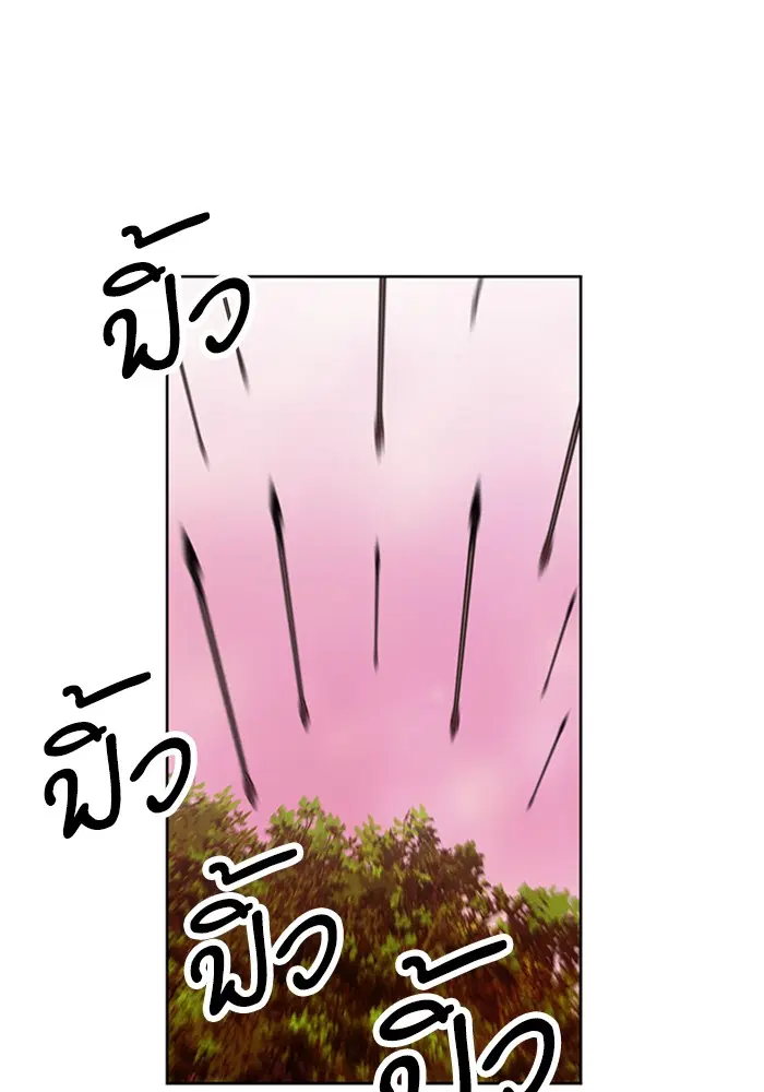 The Druid of Seoul Station ตอนที่ 26 หน้า 115