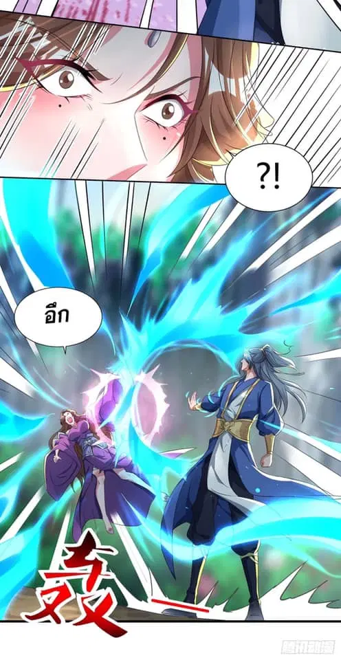 Reborn 80,000 years ตอนที่ 125 หน้า 5