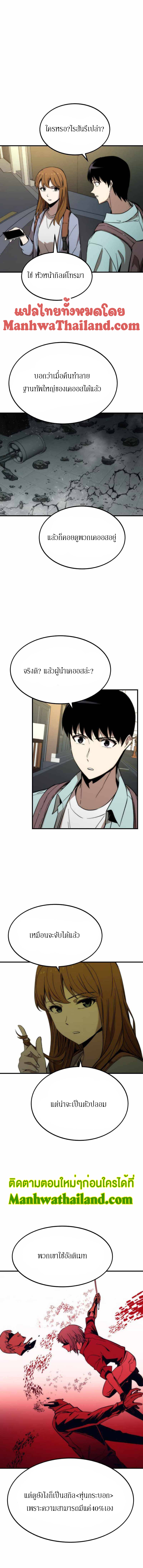 Ultra Alter แอ็กรองสตรองโคตร ตอนที่ 41 หน้า 14