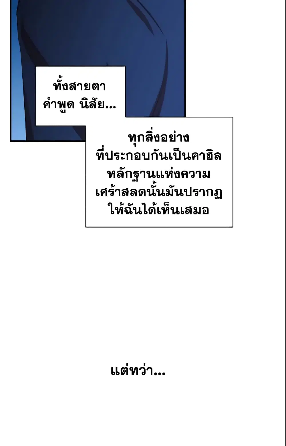 The Beloved Little Princess ตอนที่ 76 หน้า 4