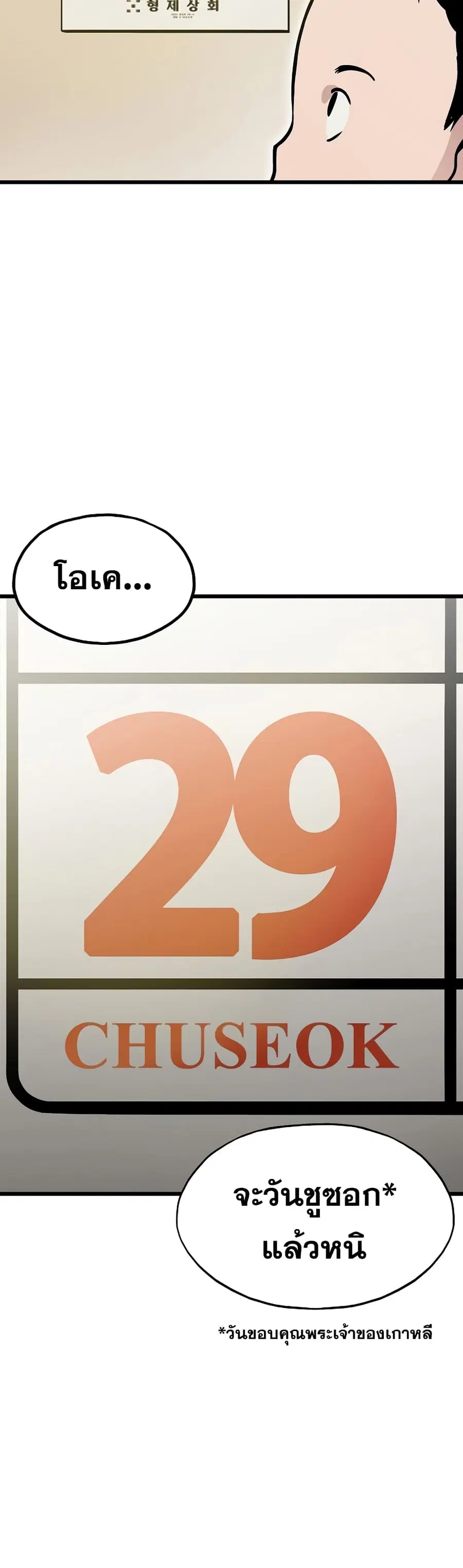 Past Life Returner ตอนที่ 2 หน้า 46