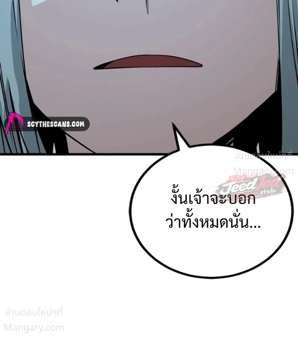HERO KILLER ตอนที่ 288 หน้า 26