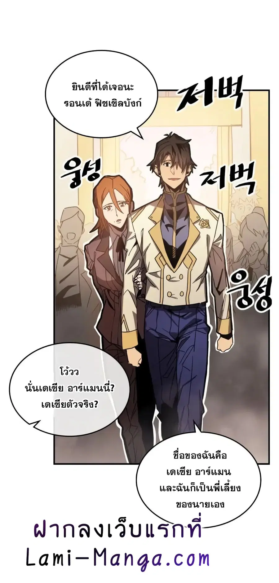 A Returner’s Magic Should Be Special ตอนที่ 122 หน้า 17