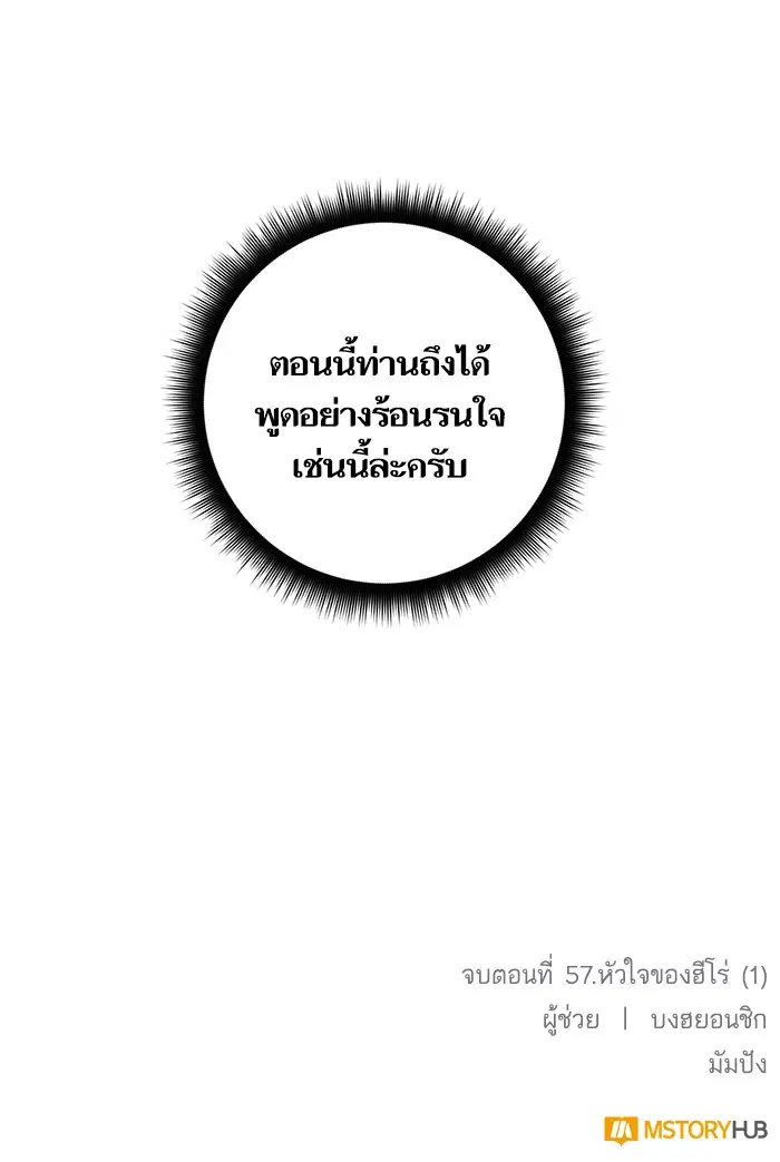 Return to Player ตอนที่ 57 หน้า 85