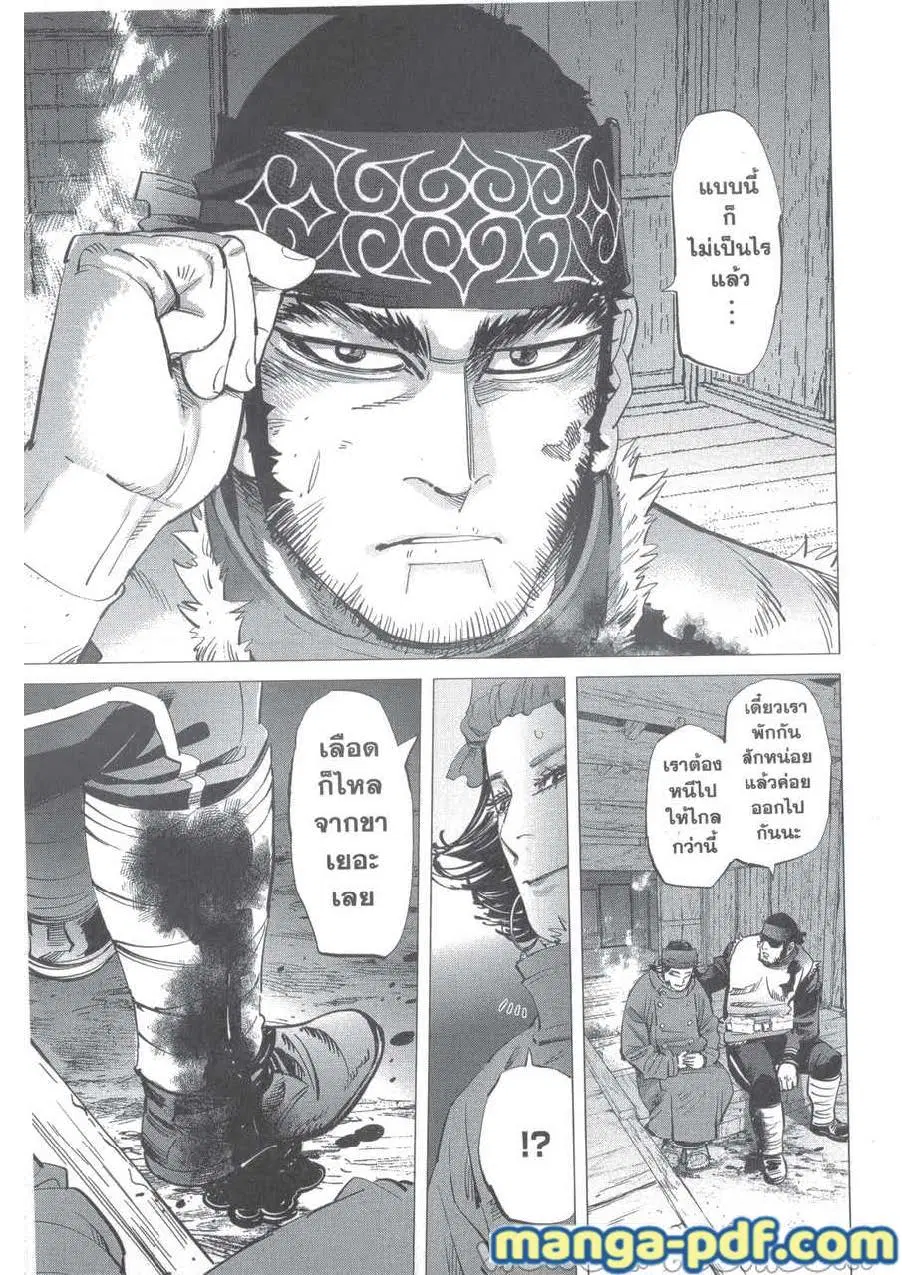 Golden Kamuy ตอนที่ 230 หน้า 6