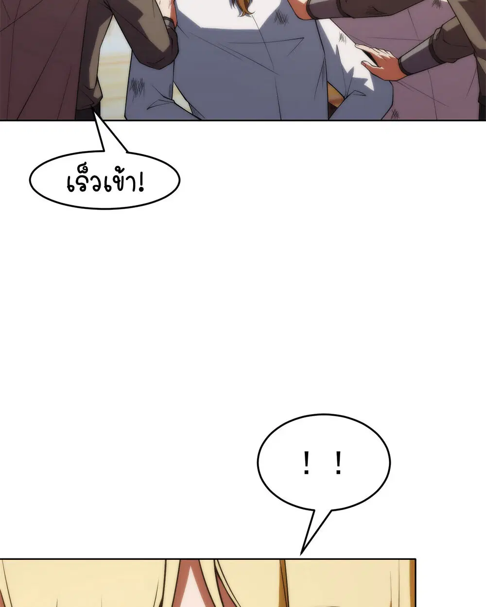 Forging an Industrial Empire in a Magical World – ก่อร่างสร้างจักรวรรดิอุตสาหกรรมในโลกเวทมนตร์ ตอนที่ 66 หน้า 32