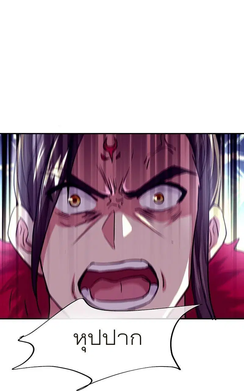 Peerless Battle Spirit ตอนที่ 324 หน้า 26