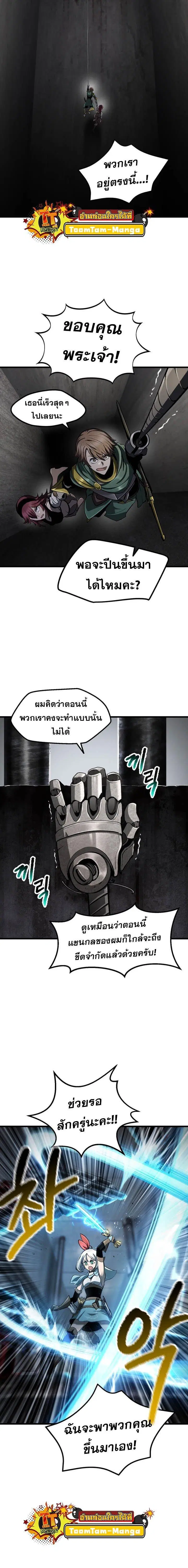 Survival Of Blade King ตอนที่ 245 หน้า 12