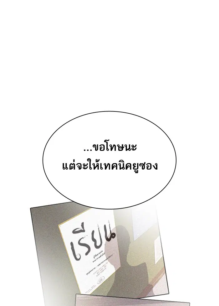 Study Group ตอนที่ 111 หน้า 57