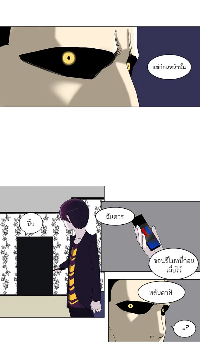 Tower of God ตอนที่ 91 หน้า 25