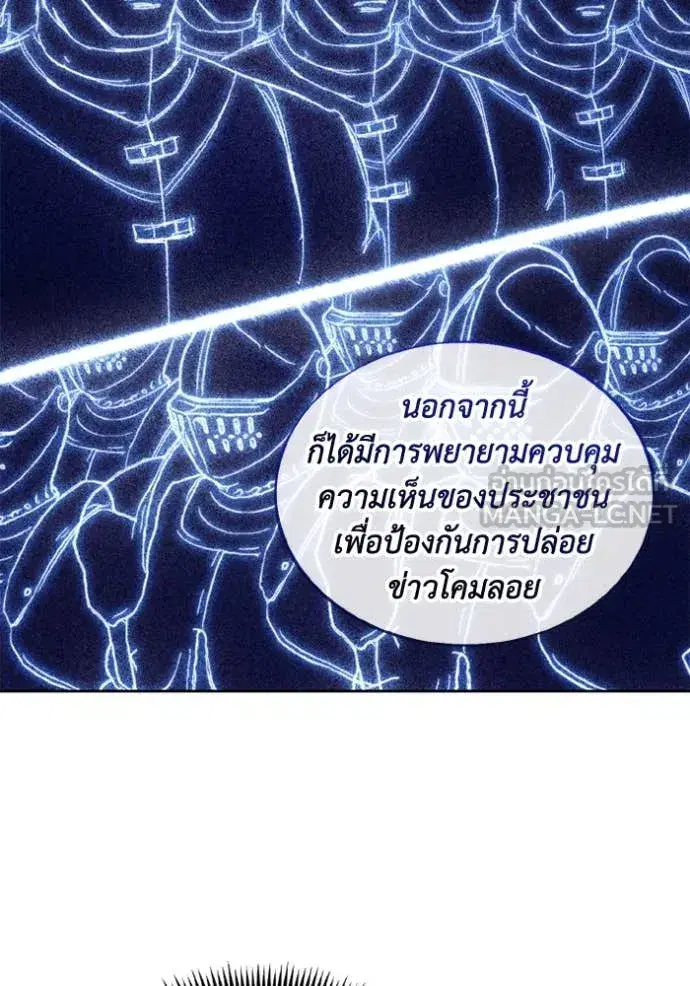 How to Live as a Villain ตอนที่ 185 หน้า 69