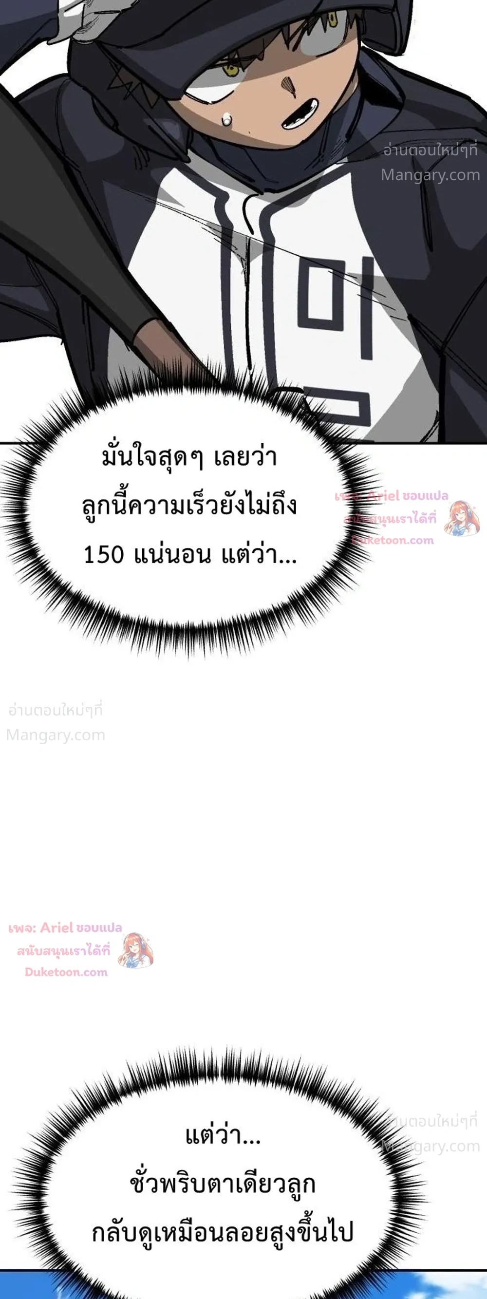 Winning Shot! – ลูกสู่ฝัน! ตอนที่ 153 หน้า 2