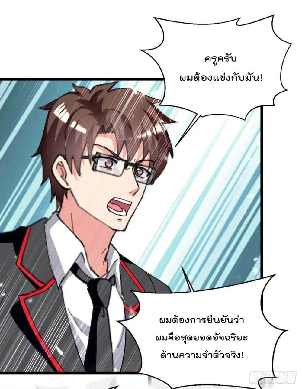 Rebirth Abandoned Less Return ตอนที่ 205 หน้า 25