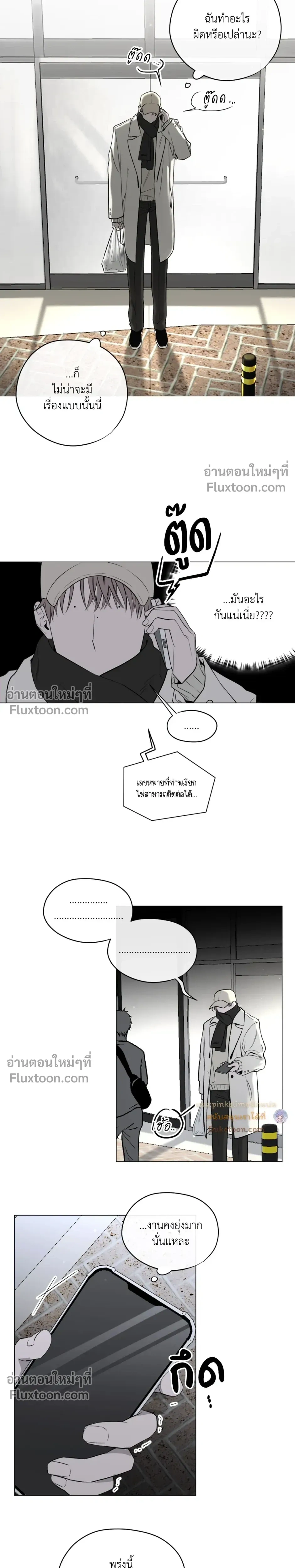 Behind Scandal – บีไฮนด์ สแกนดัล ตอนที่ 3 หน้า 10