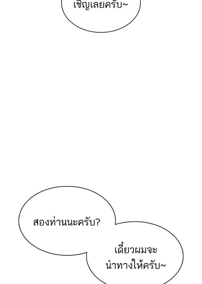 How to Fight ตอนที่ 78 หน้า 123