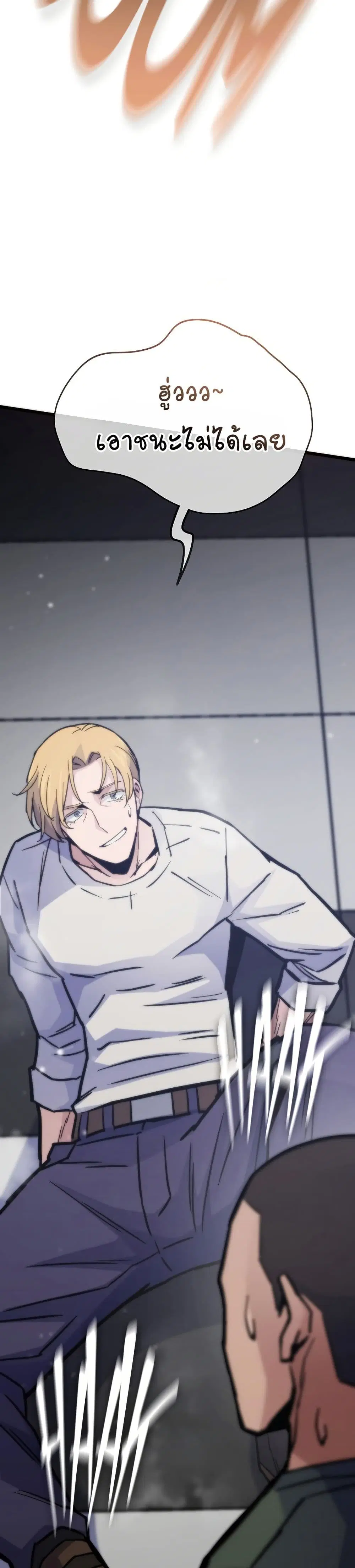Past Life Returner ตอนที่ 64 หน้า 39