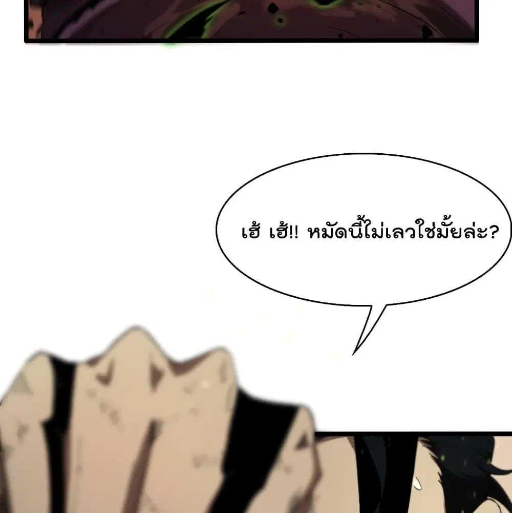 World’s Apocalypse Online ตอนที่ 39 หน้า 38