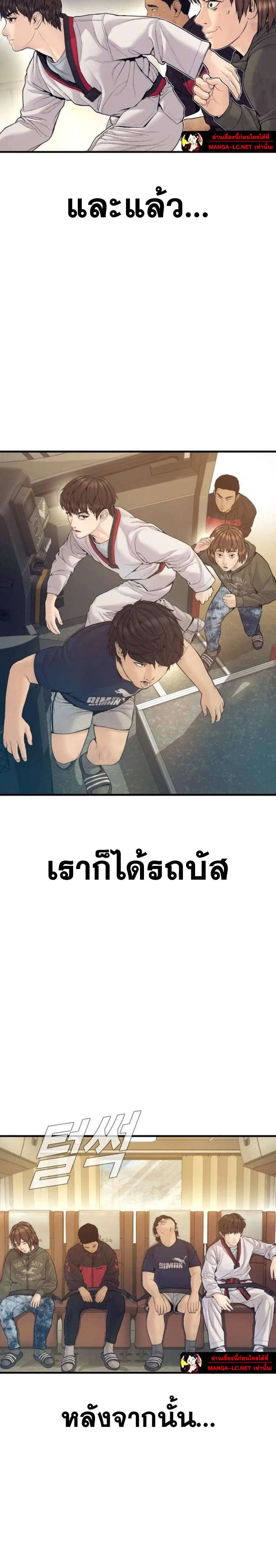 Manager Kim ตอนที่ 246 หน้า 26