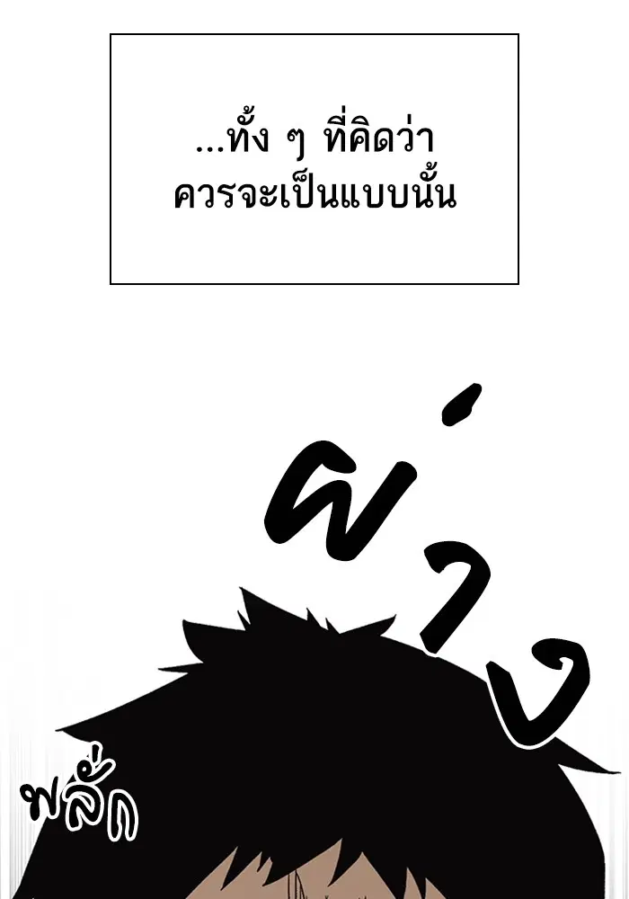 Study Group ตอนที่ 200 หน้า 30